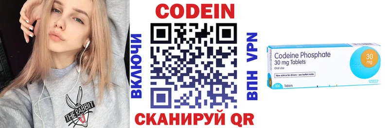 Codein напиток Lean (лин)  Мглин 