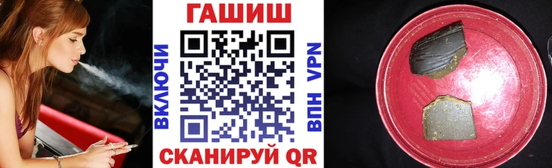 купить наркотики сайты  hydra как войти  ГАШ hashish  Мглин 