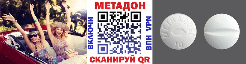 магазин продажи Мглин блэк спрут tor МЕТАДОН methadone